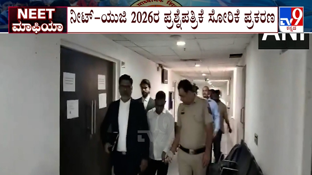 NEET Exam Scam: Kulkarni, Motegaonkar Judicial Custody Extended Till July 11