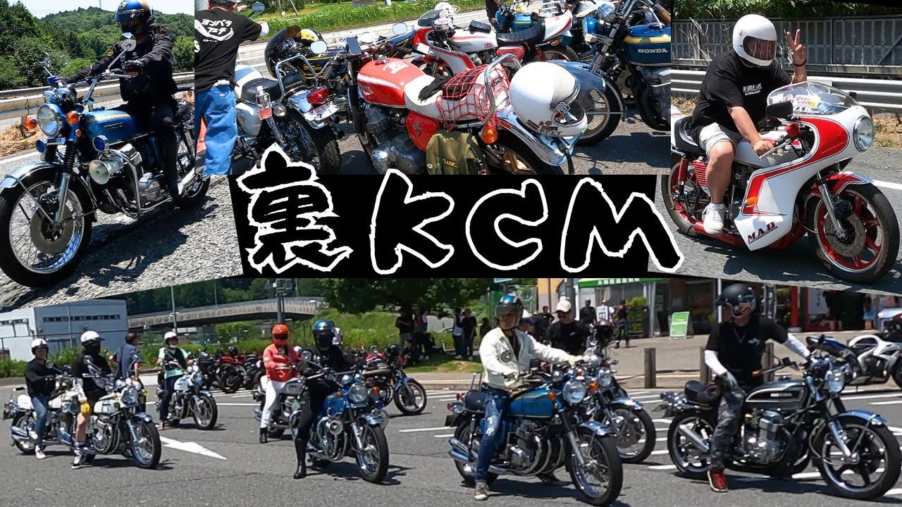 【第一回 関西CB750FOURミーティング】終了後のプチツーリング‼裏ＫＣＭ‼