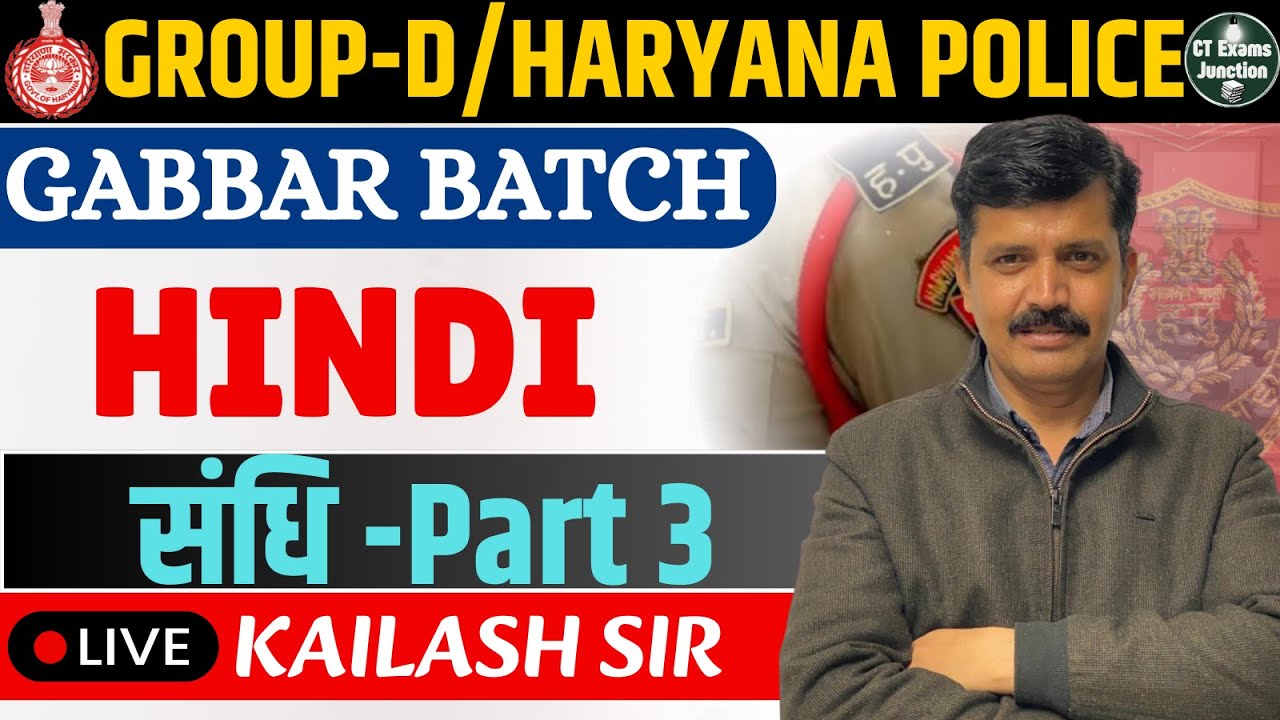 Hindi: संधि (Sandhi) Part 3 for Haryana Police & Group D | Gabbar Batch | Kailash Sir