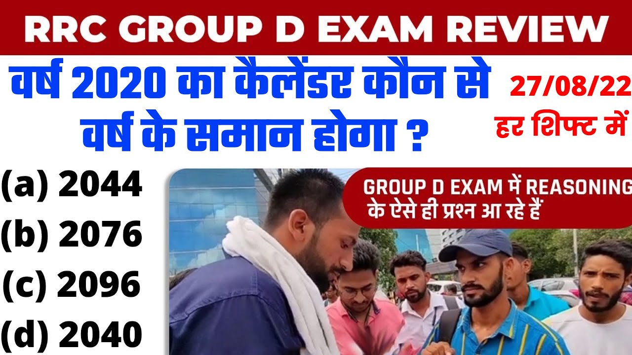 🔥🔥RRC Group D Calendar Reasoning | केवल वही पढ़े जो रेलवे पूछता है by Toptak
