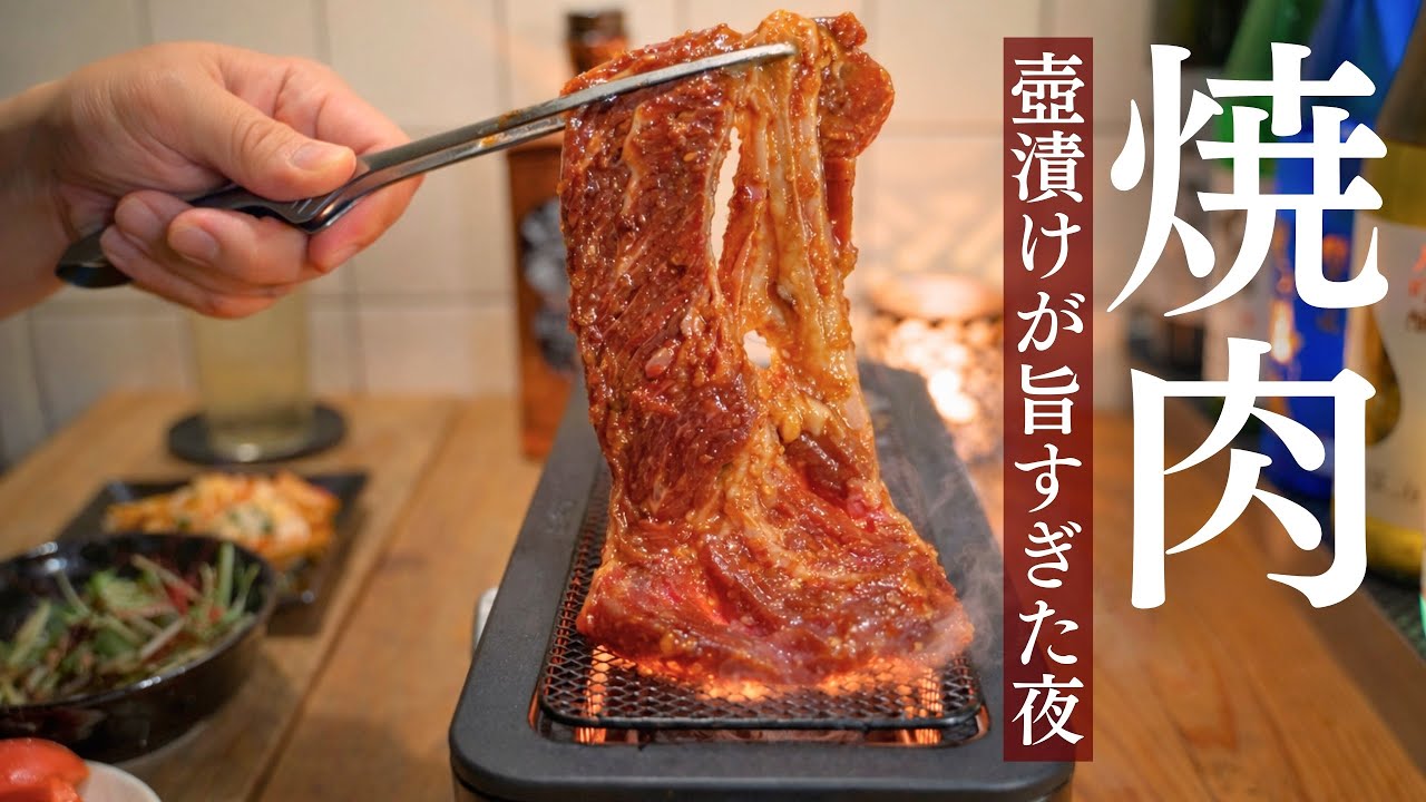 【電気七輪】1,000円の壺漬けステーキとハイボール。夜な夜な1人焼肉する男