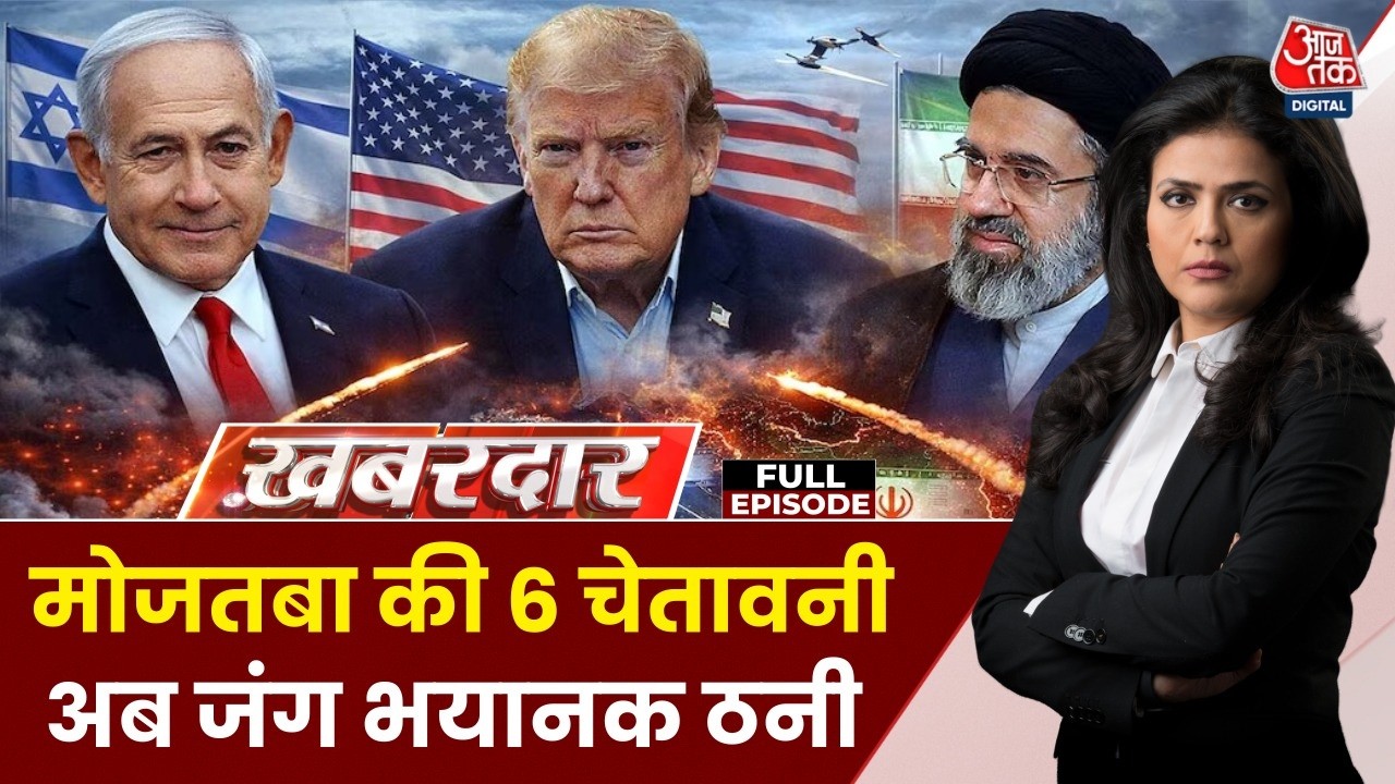 Khabardar Full: Iran के Supreme Leader  Mojtaba Khamenei ने आज क्या-क्या कहा? | Iran War Updates