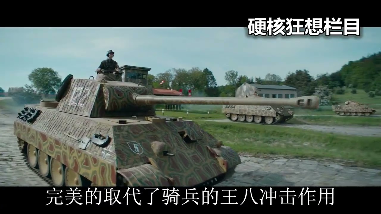 從古代移動城堡到現代智能蜂群坦克，人類為了打造「戰鬥鐵甲巨獸」有多瘋狂？