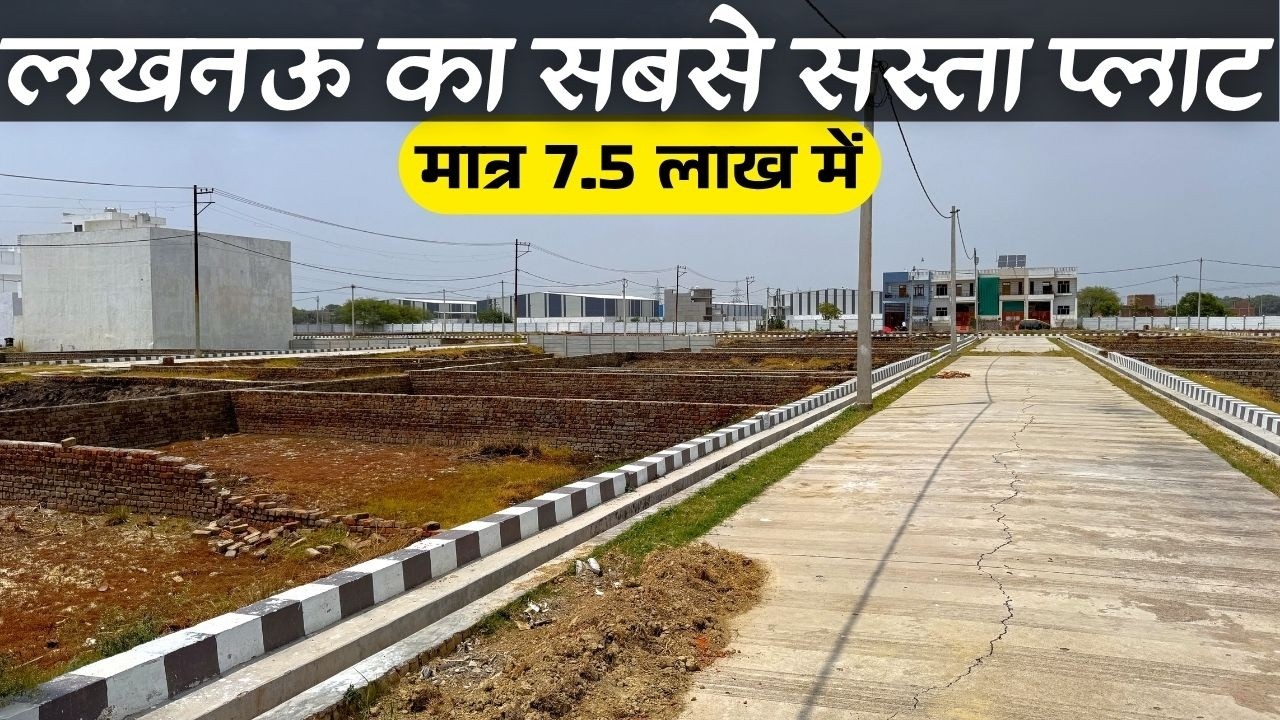 Plot of 700 Square Feet for Only 3.5 Lakhs | Plots For Sale | Plots in Lucknow