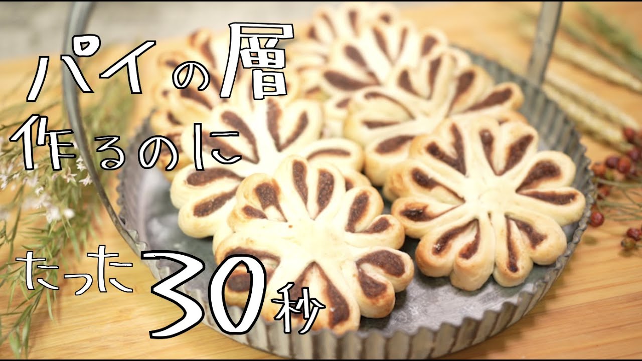 【パイ生地】台湾式のパイ生地の作り方は３０秒で簡単に層が作れた！