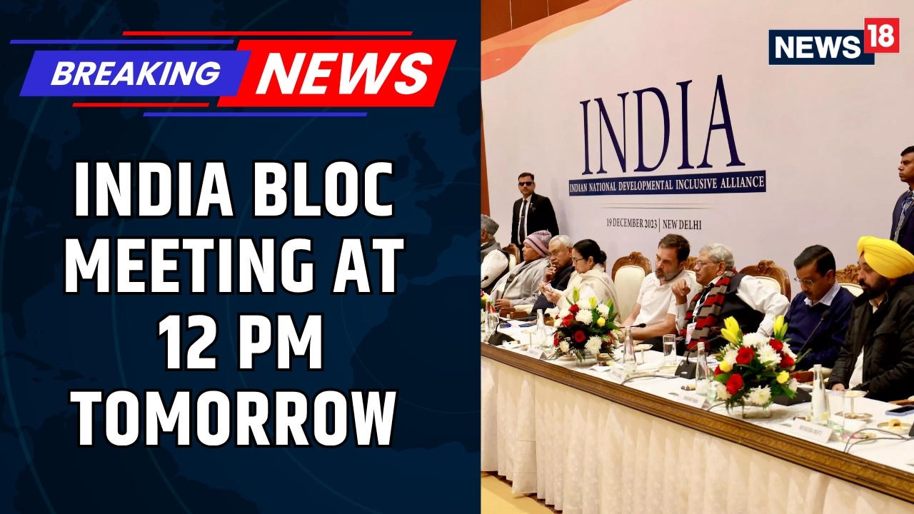 Встреча блока INDIA завтра в 12:00 в Дели | 23 политические партии подтвердили свое участие | News18