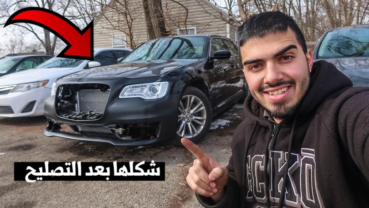 صلحنا السيارة الكرايسلر l شوف شكلها شلون صار
