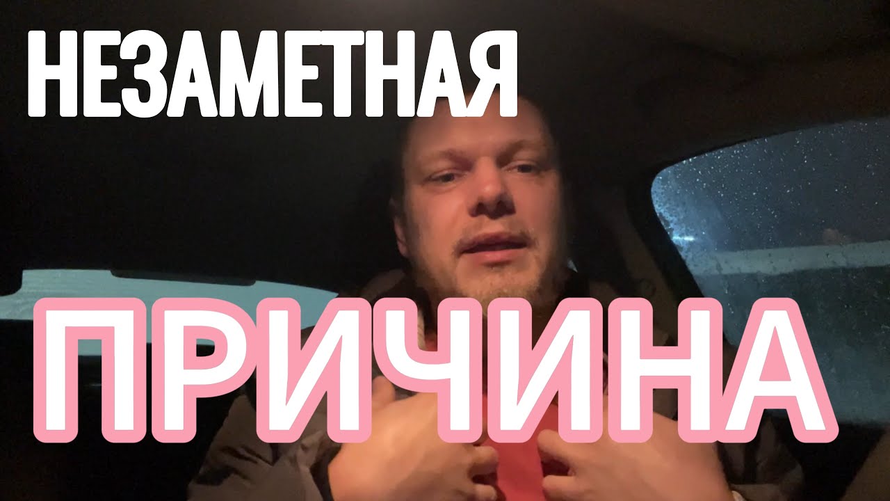 Почему у тебя не получается?