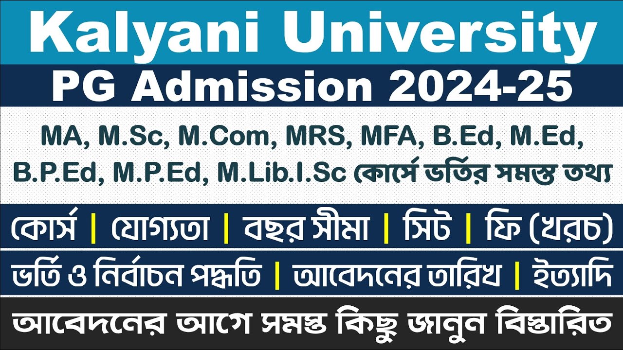 Kalyani University PG Admission 2024-25: MA M.Sc M.Com B.Ed M.Ed B.P.Ed M.P.Ed M.Lib.I.Sc Admission
