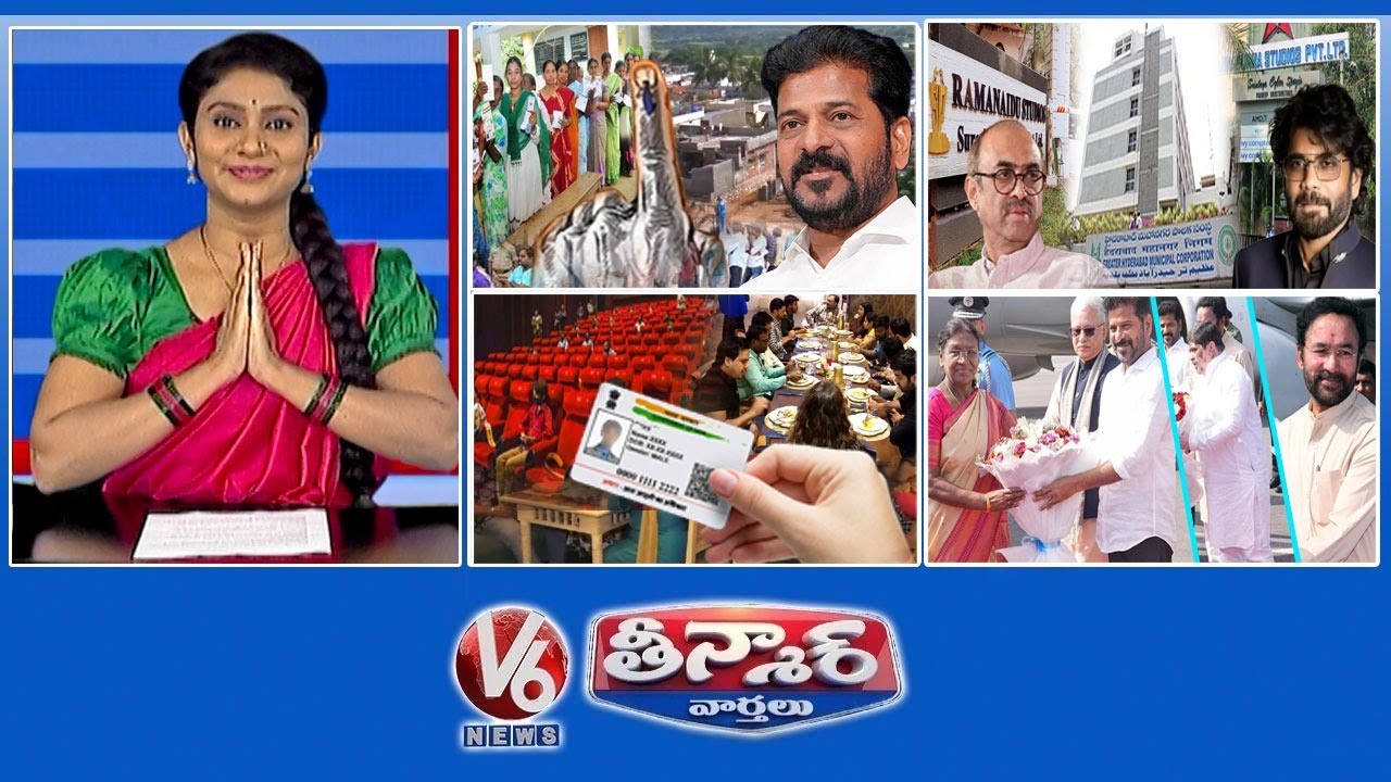 Sarpanch Elections-Reservations | GHMC- Annapurna & Ramanaidu Studios | Aadhaar Card | V6 Teenmaar