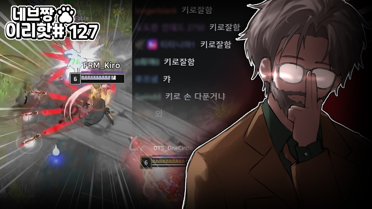 이리핫) 키로 대회 등장?! 채팅창 난리났던 정상급 선수들과 2대1 쇼이치 피지컬!! / [이터널 리턴 핫클립 127]