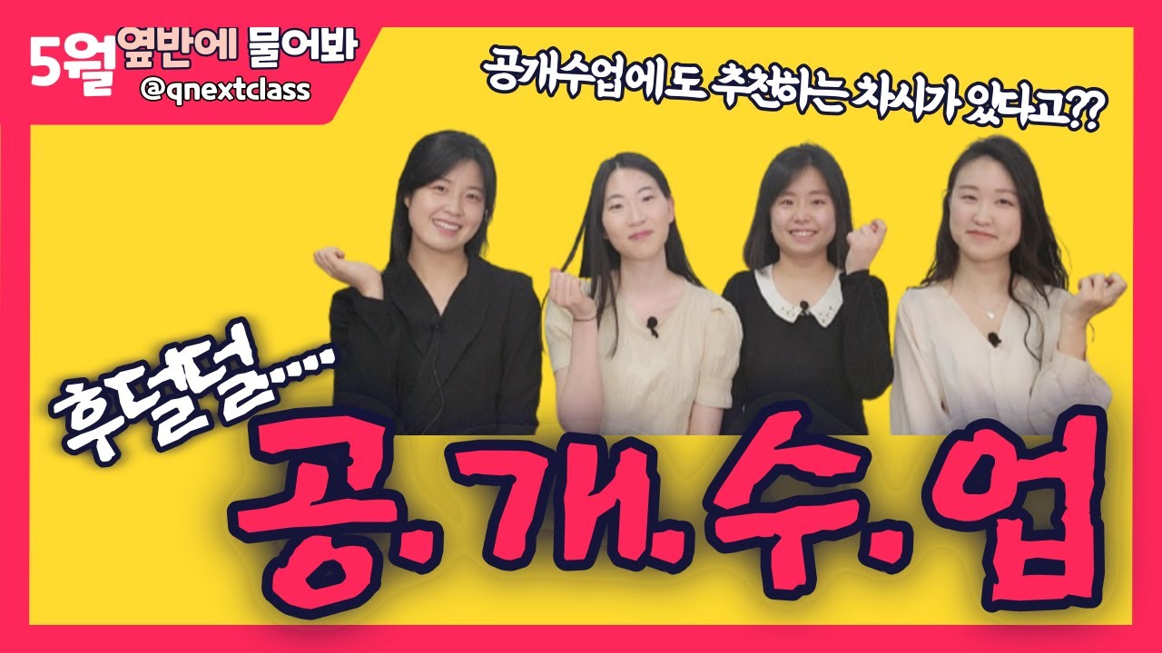 신규교사 I 학부모 공개수업 I 동료장학