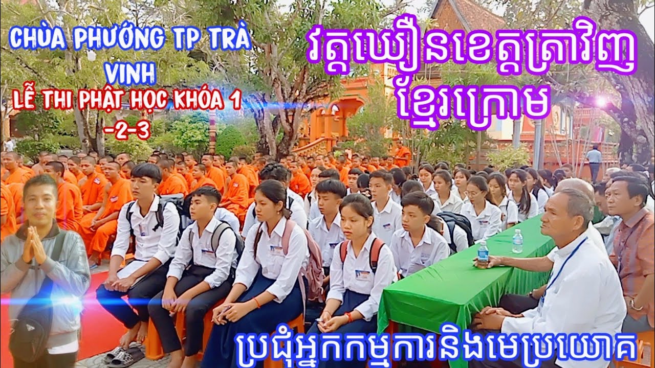 Lễ thi khóa 1-2-3 Chùa phướng p7 TP trà vinh 2025
