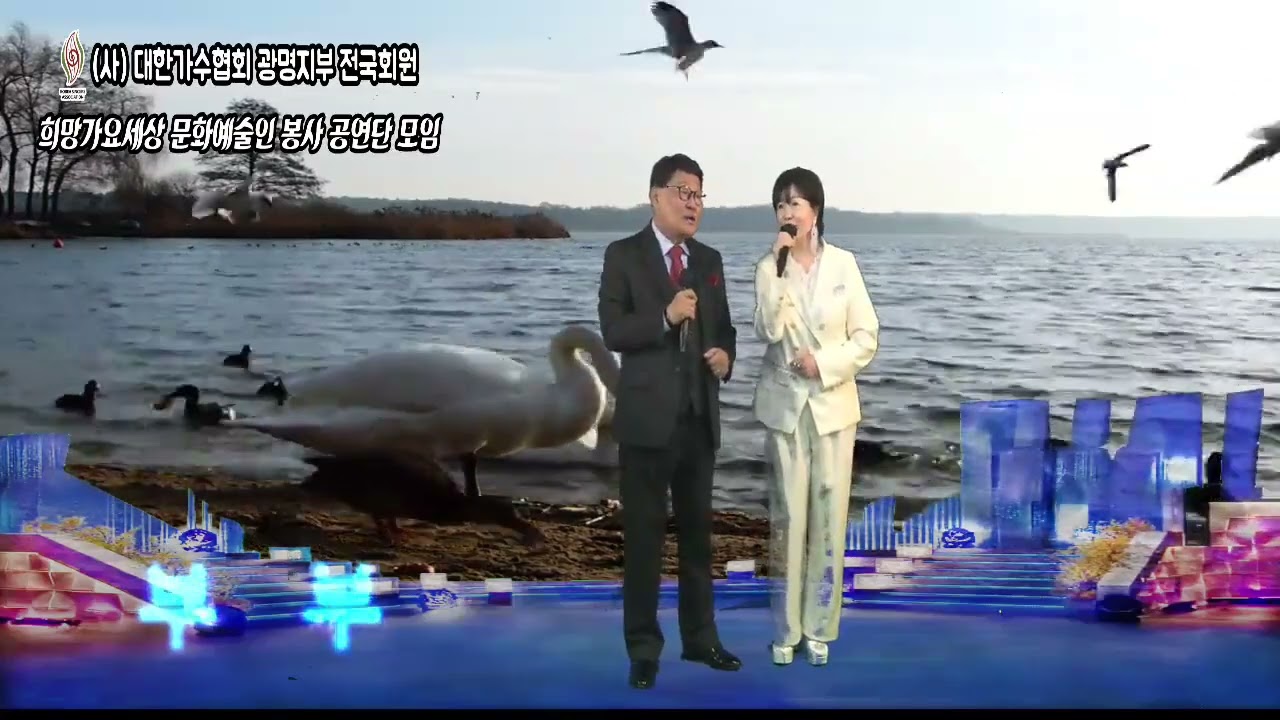 #부부 #부부 #노래홍찬과오정원 #(사)대한가수협회광명지부 