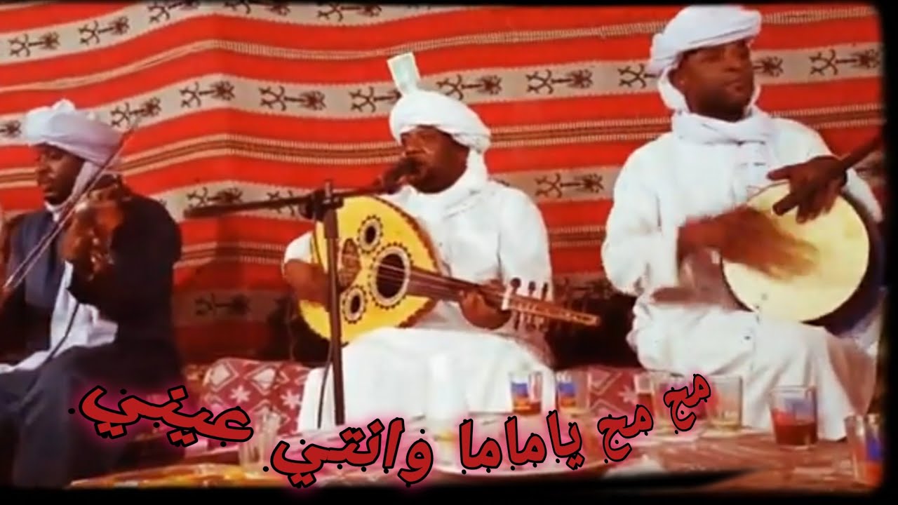مح مح ياماما ونتي عيني 😍 أداء الاستاذ مصطفى حيفضي رووعة 🔥🔥❤