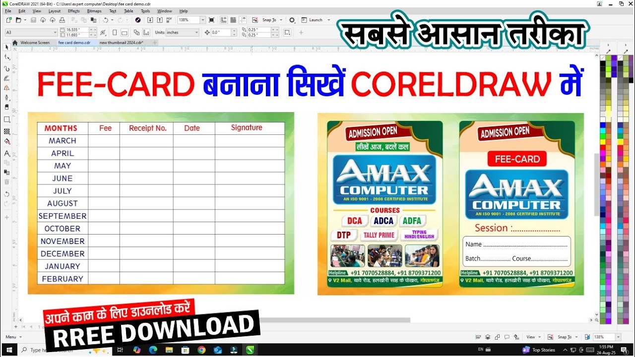 Coreldraw Me Fees Rasid Kaise Banaye I कोरलड्रॉ में फी रसीद कैसे बनाये I Hindi