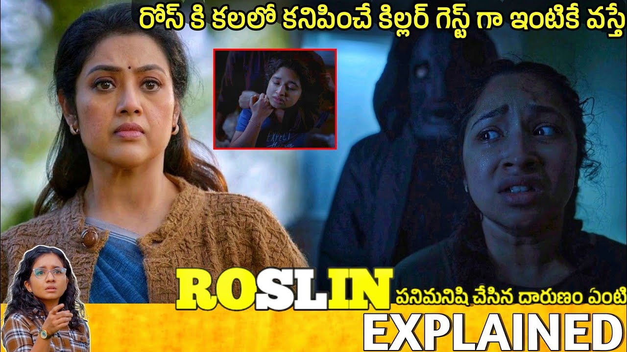 #Roslin Telugu Web Series Explained | roslin web series review | Movie Explained in Telugu 