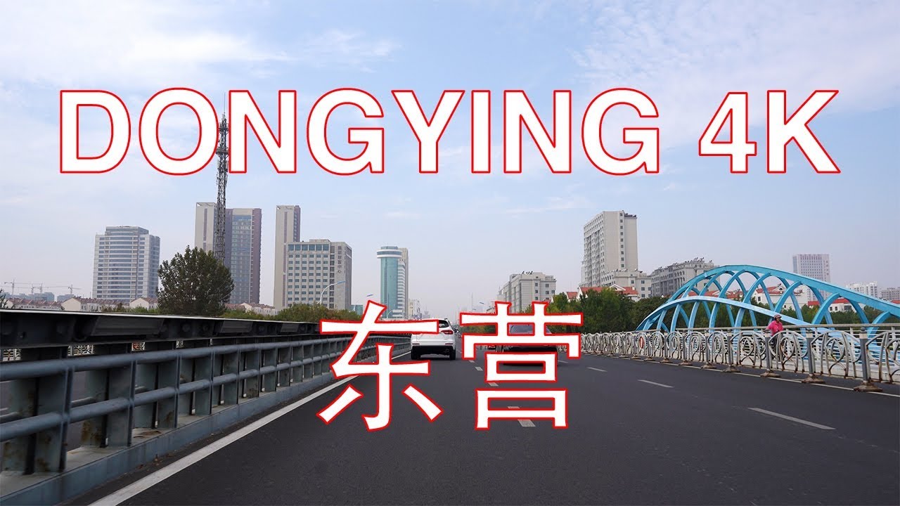 Dongying 4K POV - Drive in the Dongying City - Shandong - China 中国山东省东营市行车视频前面展望