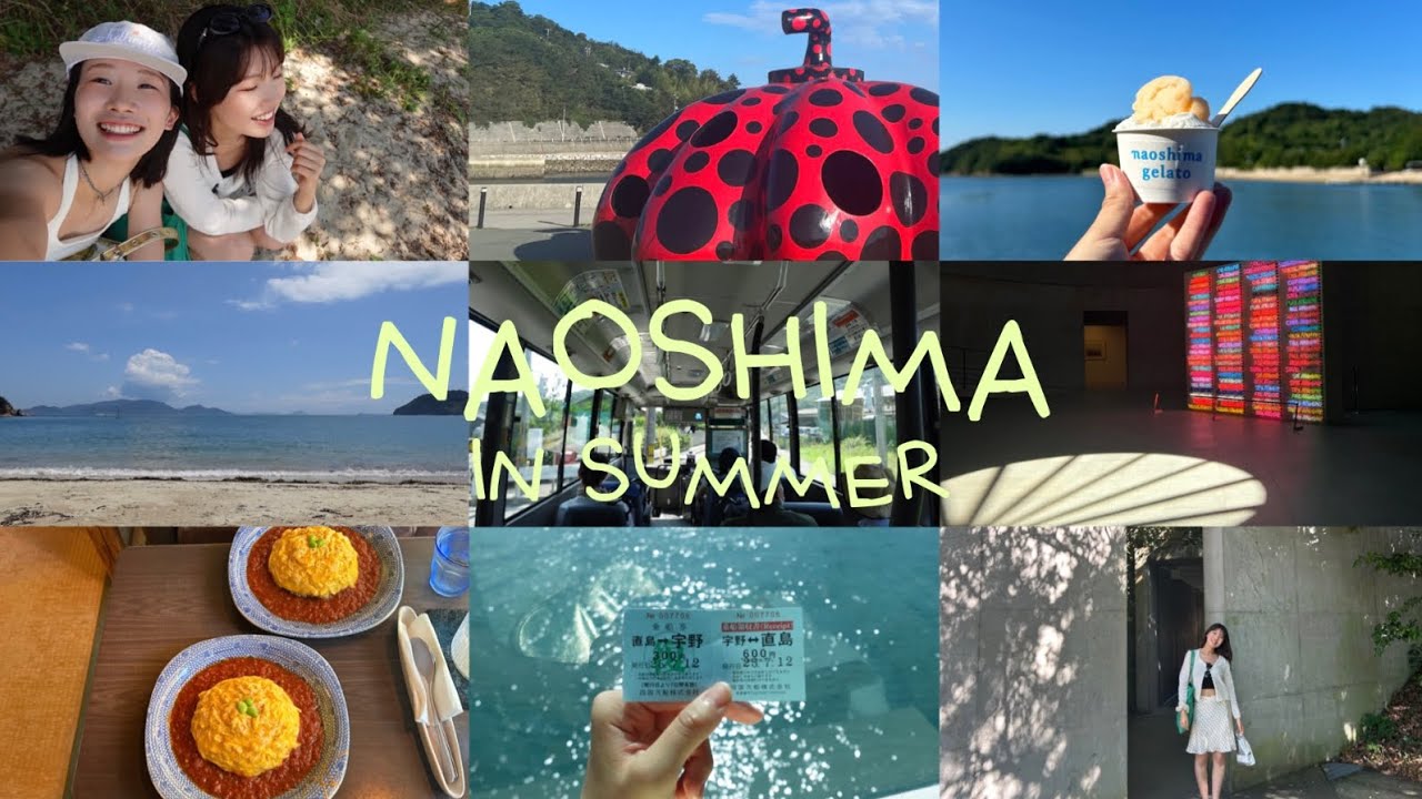 【直島vlog】夏の島旅、最高でした。