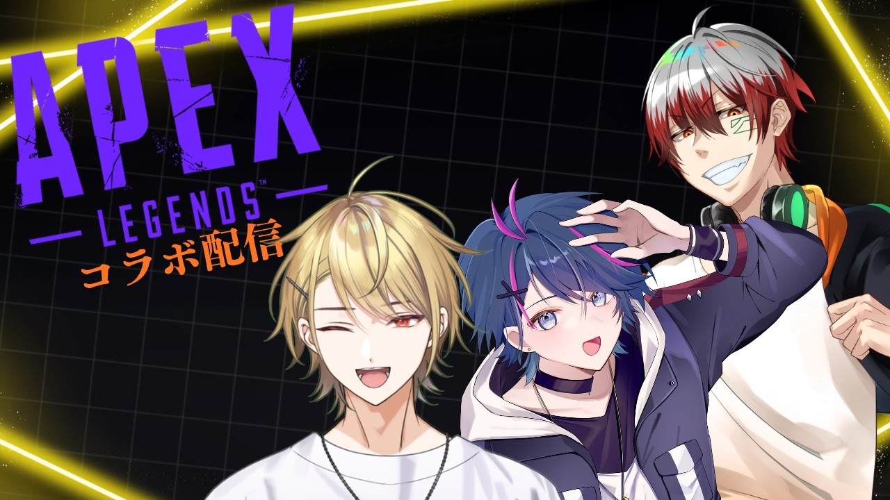 【Apex】またも俺以外顔面偏差値高すぎな奴らと遊んでいく！【森川雷/バーチャル金髪ドリル縁/シャロ】