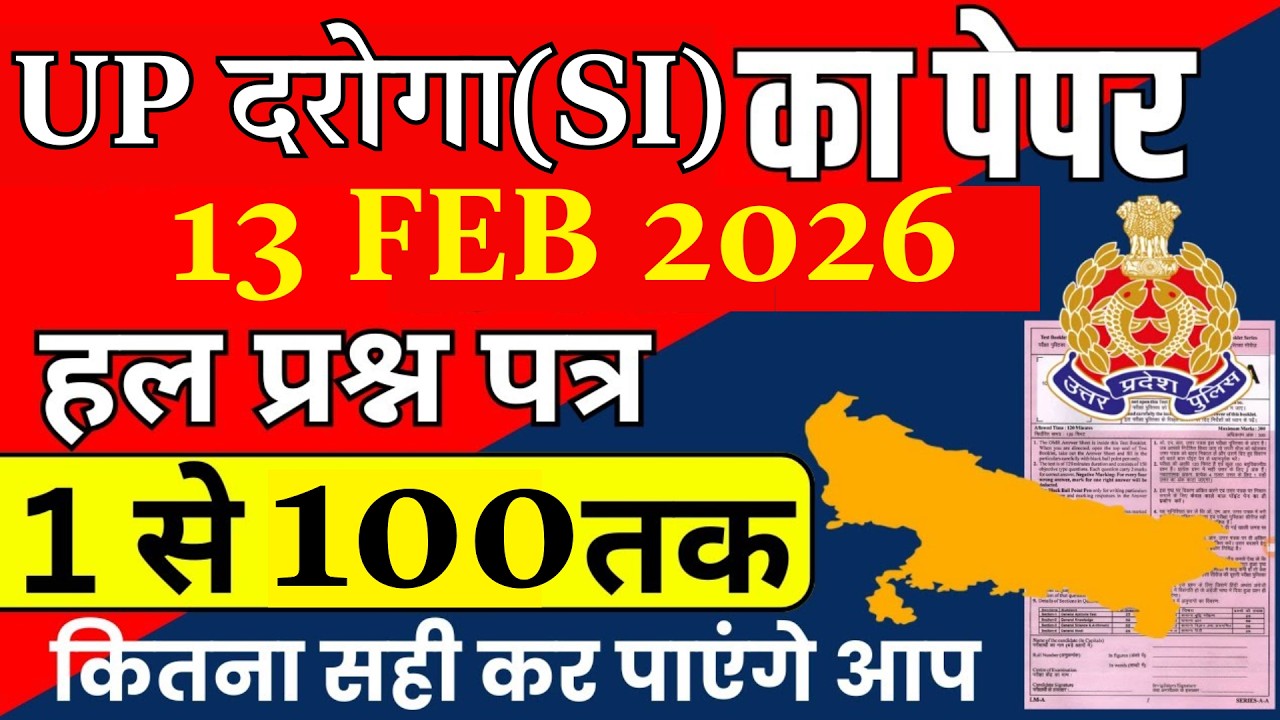 UPSI PREVIOUS YEAR QUESTION PAPER | UP SI  PAPER 2026 | UP SI PREVIOUS YEAR QUESTION PAPER| #upsi