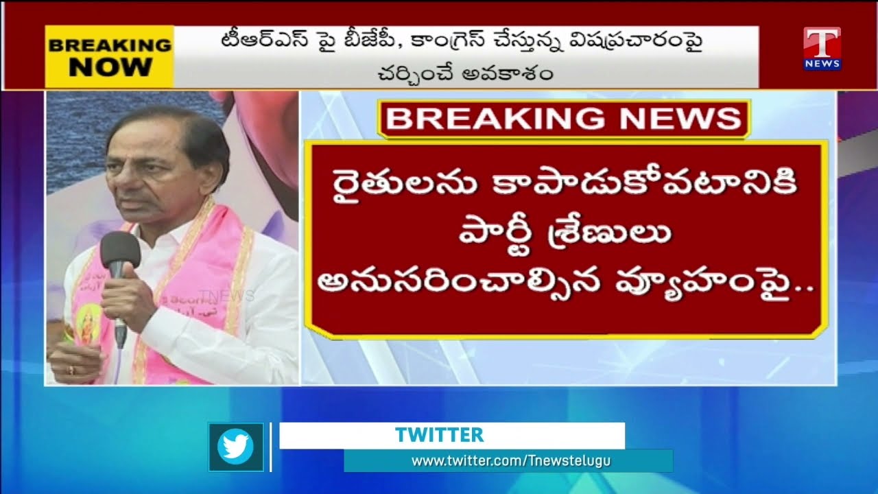 CM KCR Key Meeting With TRS Leaders At Telangana Bhavan | T News