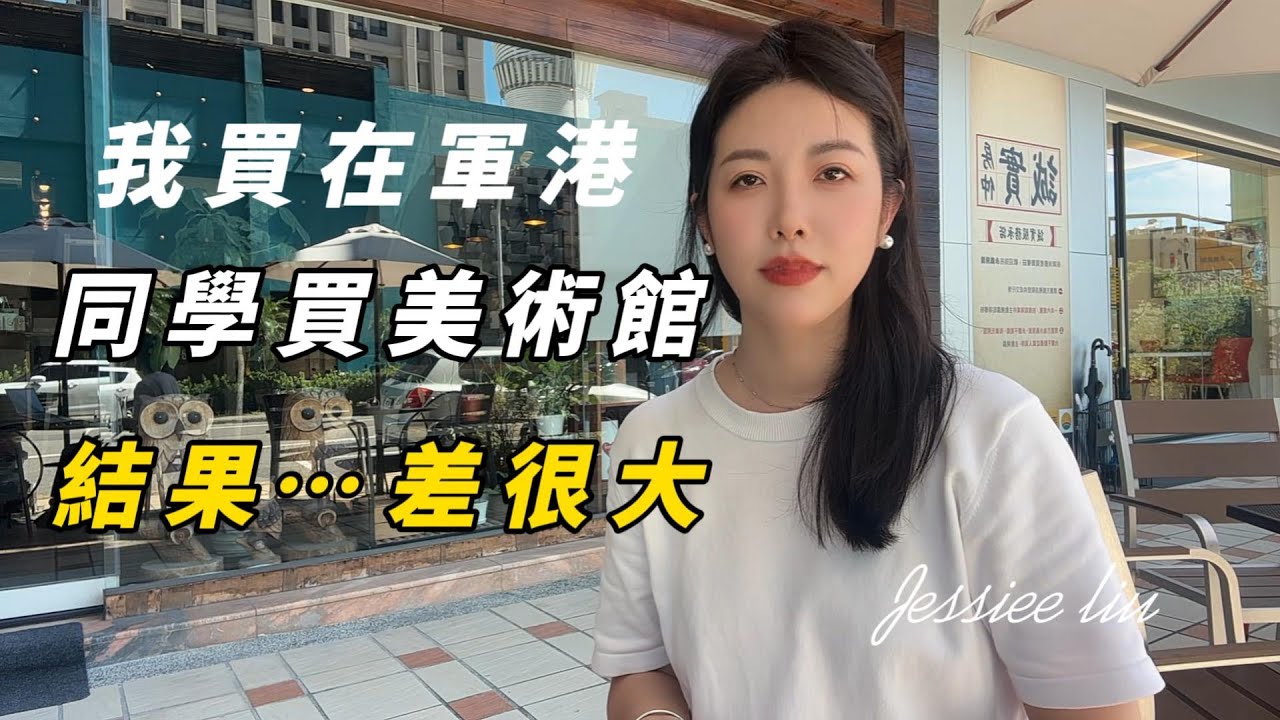 從我高雄第一間房的故事，聊聊地段思維