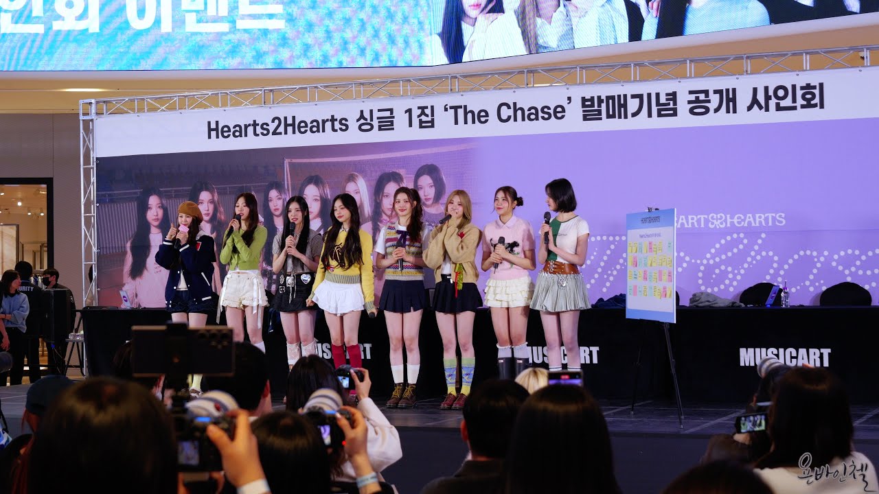 하츠투하츠(Hearts2Hearts) | 공개 팬사인회 직캠(fancam) | 250315