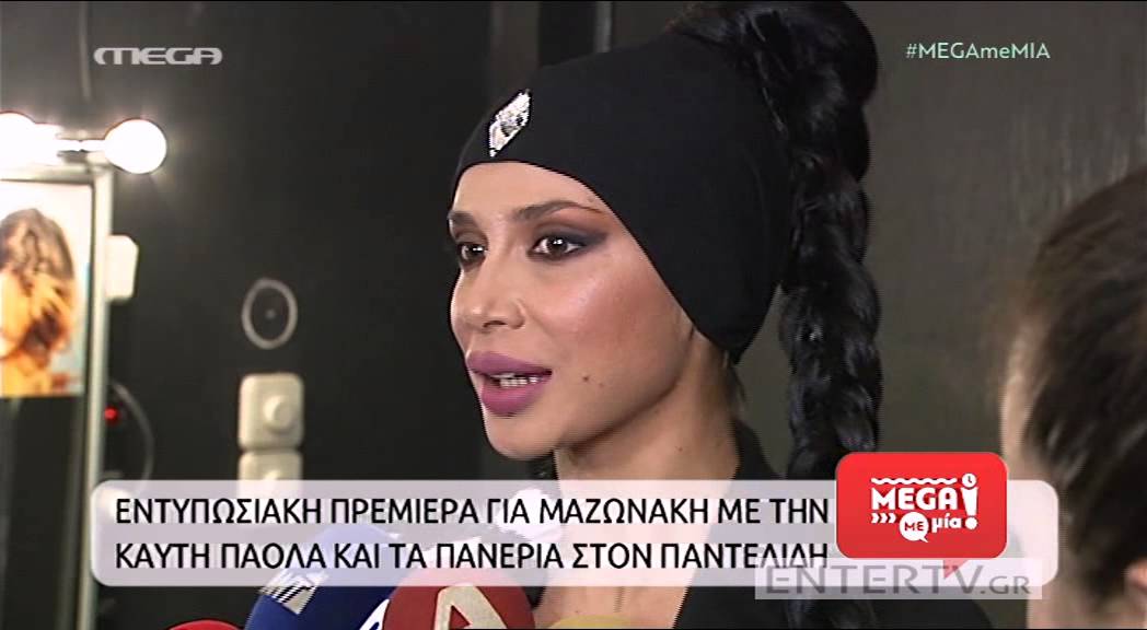 Entertv: Στην εντυπωσιακή πρεμιέρα των Μαζωνάκη, Πάολα και Παντελίδη