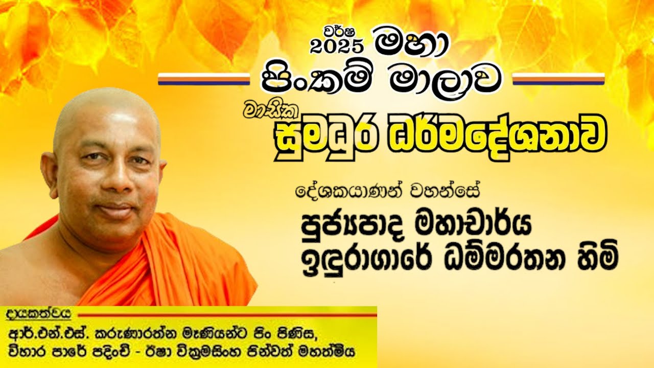 The Radical Buddhist Monk Who Predicted Sri Lanka’s Crisis
