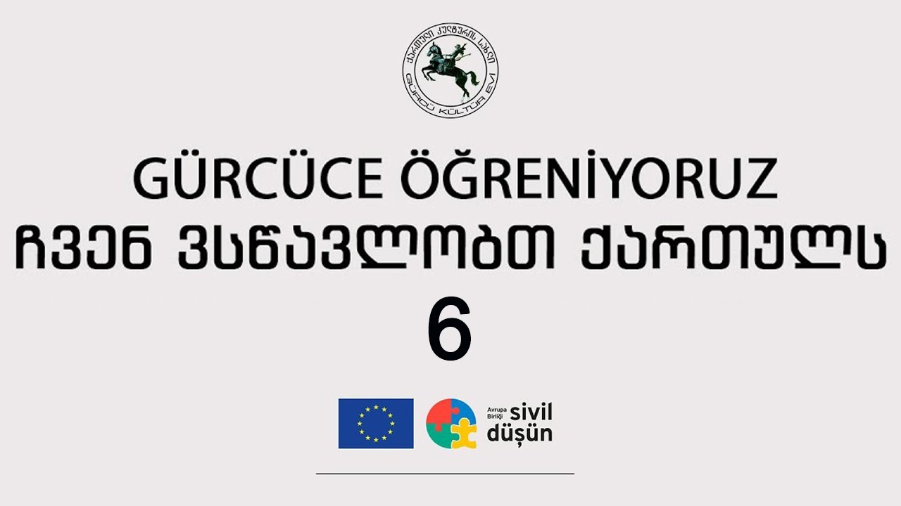 Gürücüce Öğreniyoruz - ჩვენ ვსწავლობთ ქართულს 6