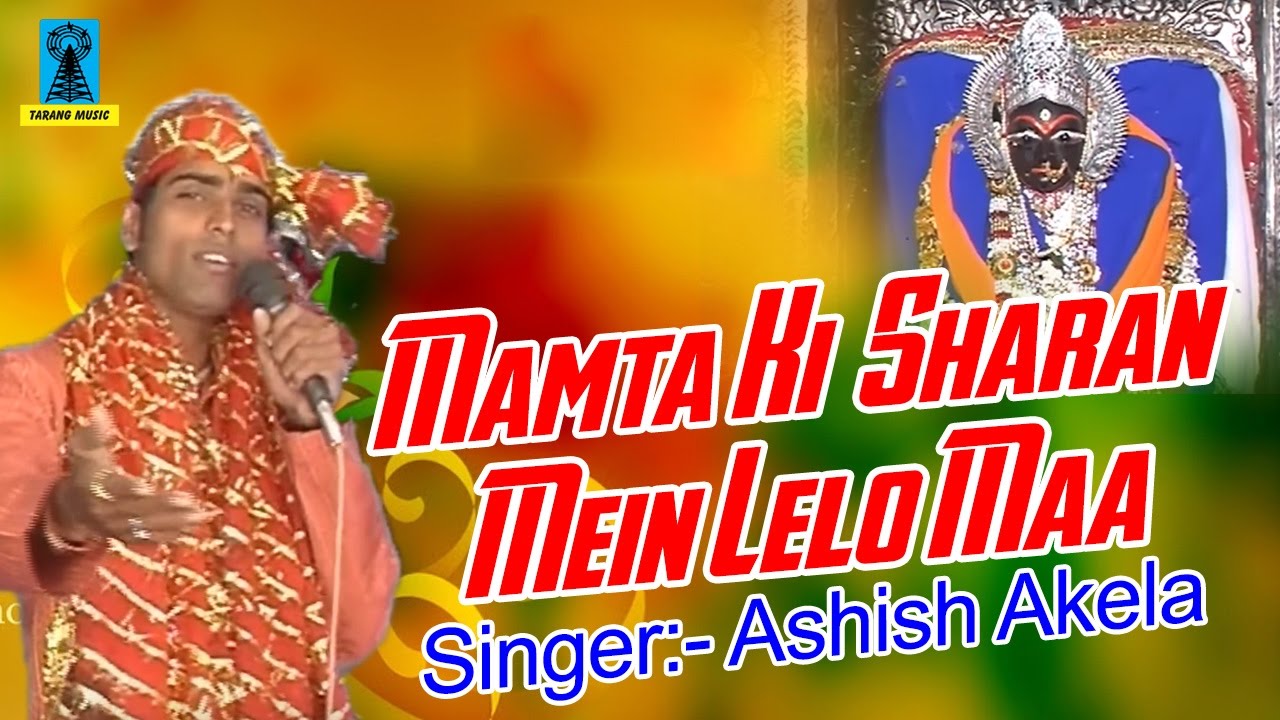 Mamta Ki Sharan Mein Lelo Maa || Sharda Mata Bhajan || Ashish Akela || Sona Cassette