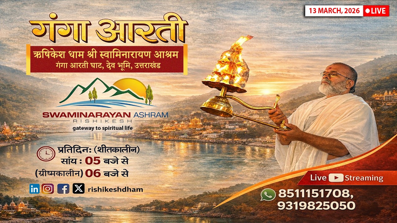 13 March 2026 Rishikesh Dham Shree Swaminarayan Ashram Ganga Aarti Ghat Rishikesh Uttarakhand 