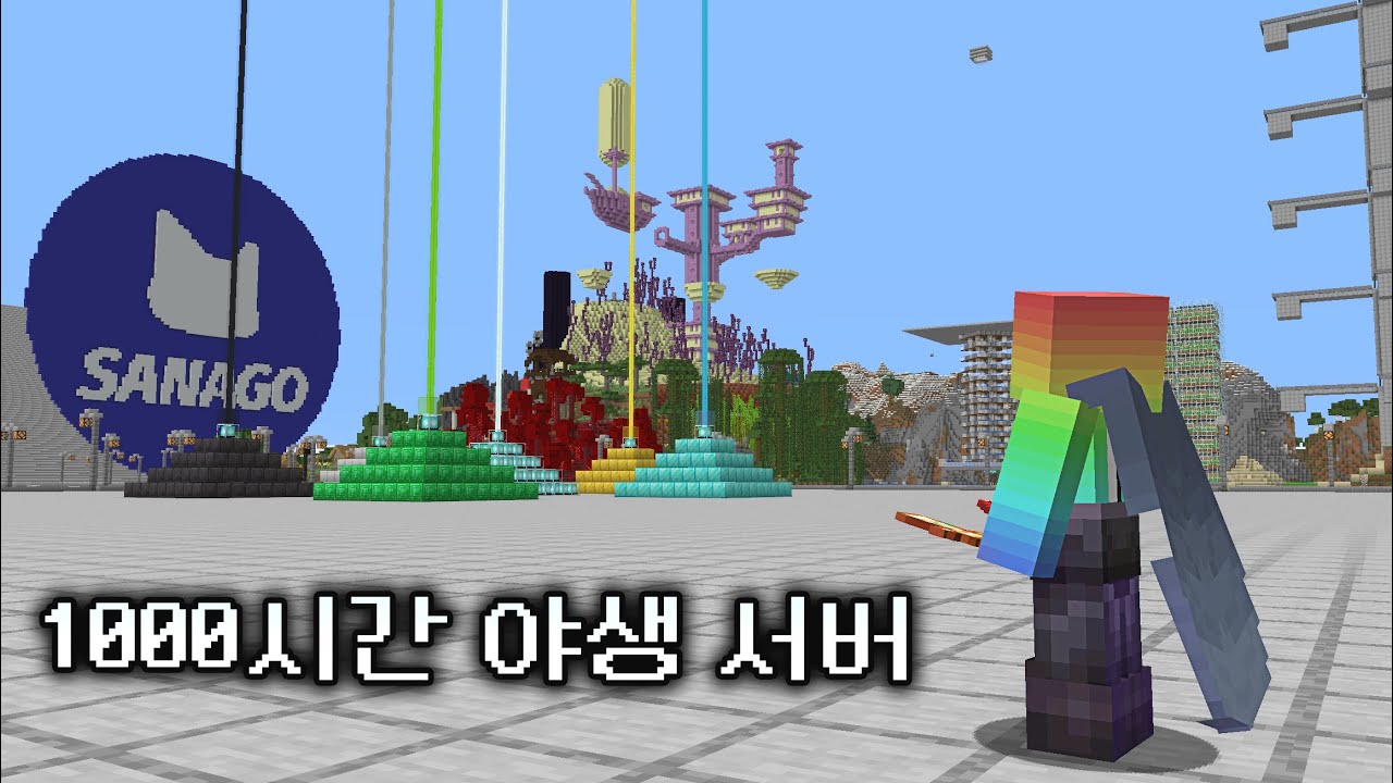 인생을 갈아 넣은 야생맵 1년만에 탐방