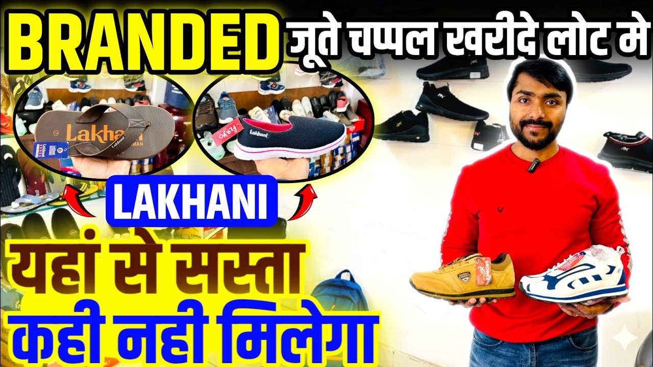 कम्पनी के जूते चप्पल का लोट का माल | Branded footwear wholesale | Footwear lot ka maal