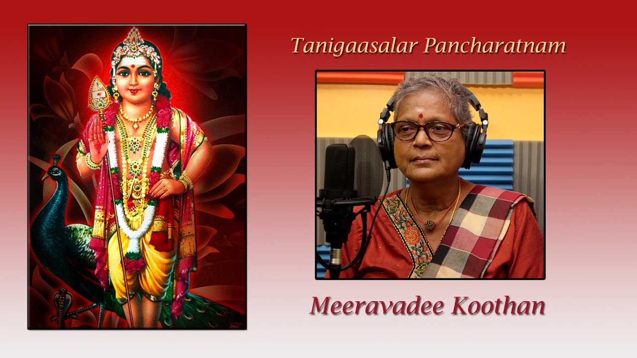 'Tanigaasalar Pancharatnam' by Meeravadee Koothan