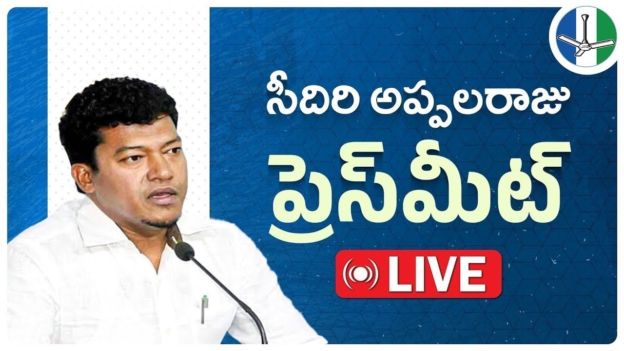 LIVE : Former Minister &  State Doctors Wing President Dr.Seediri Appala Raju Press Meet