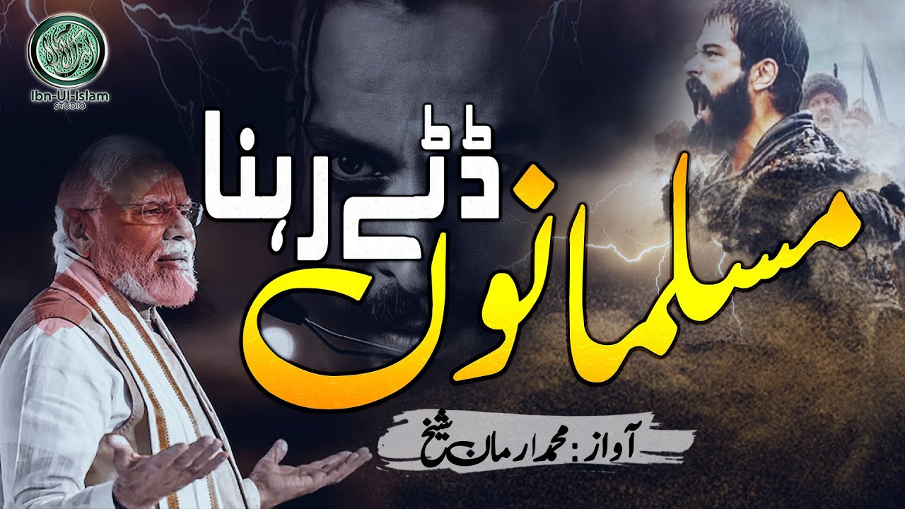 Superhit Nasheed - Nupur Sharma - Modi - Toot Jaengay Ye Lashkar - Arman Shaikh @Anasheed Studio