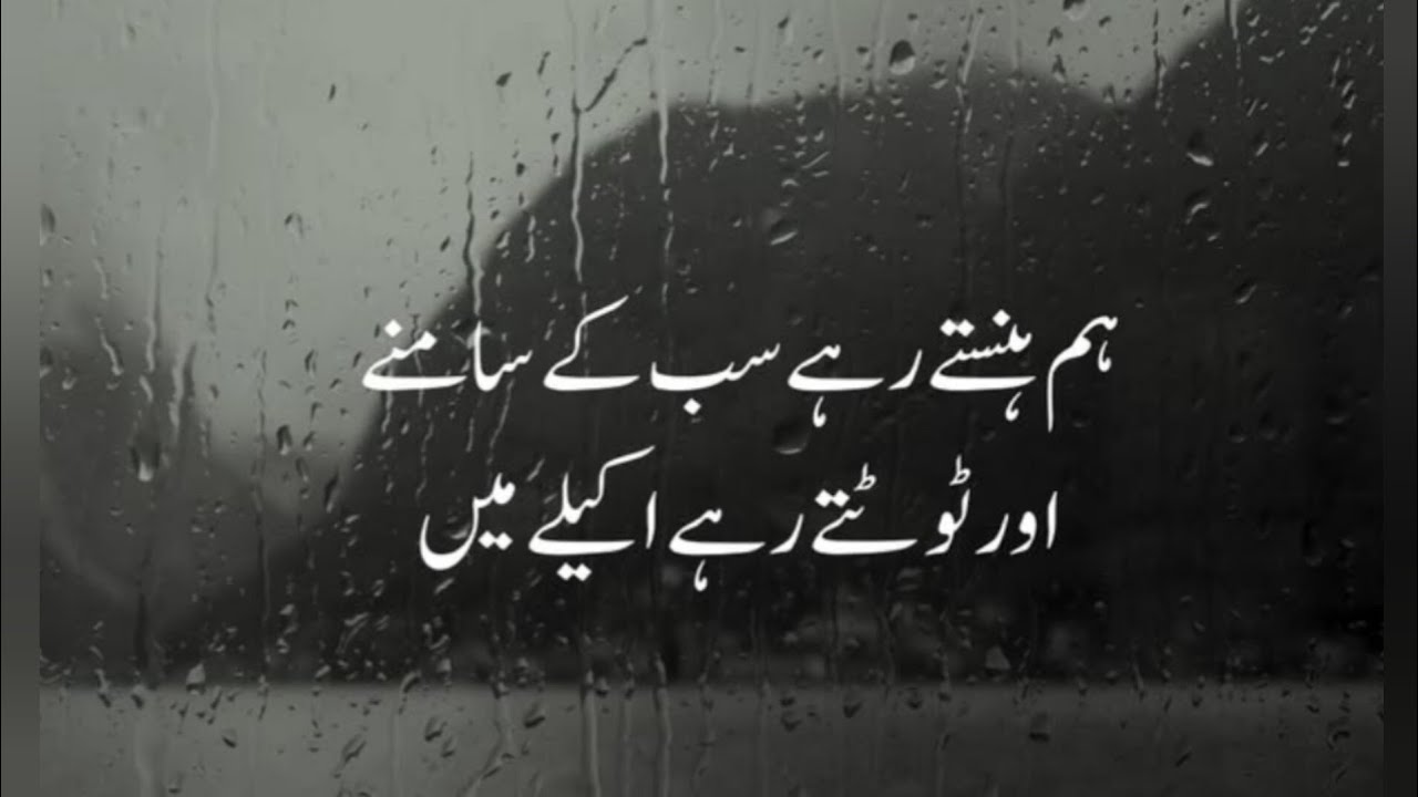 Sad Urdu poetry ll what app status poetry 