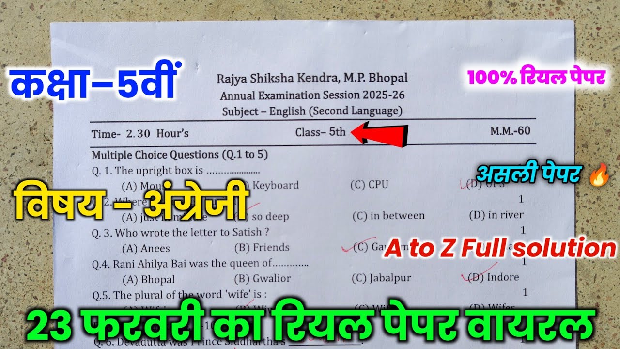 class 5th english varshik pariksha paper 2025-26 | mpboard 5th english varshik pariksha 2026 paper |