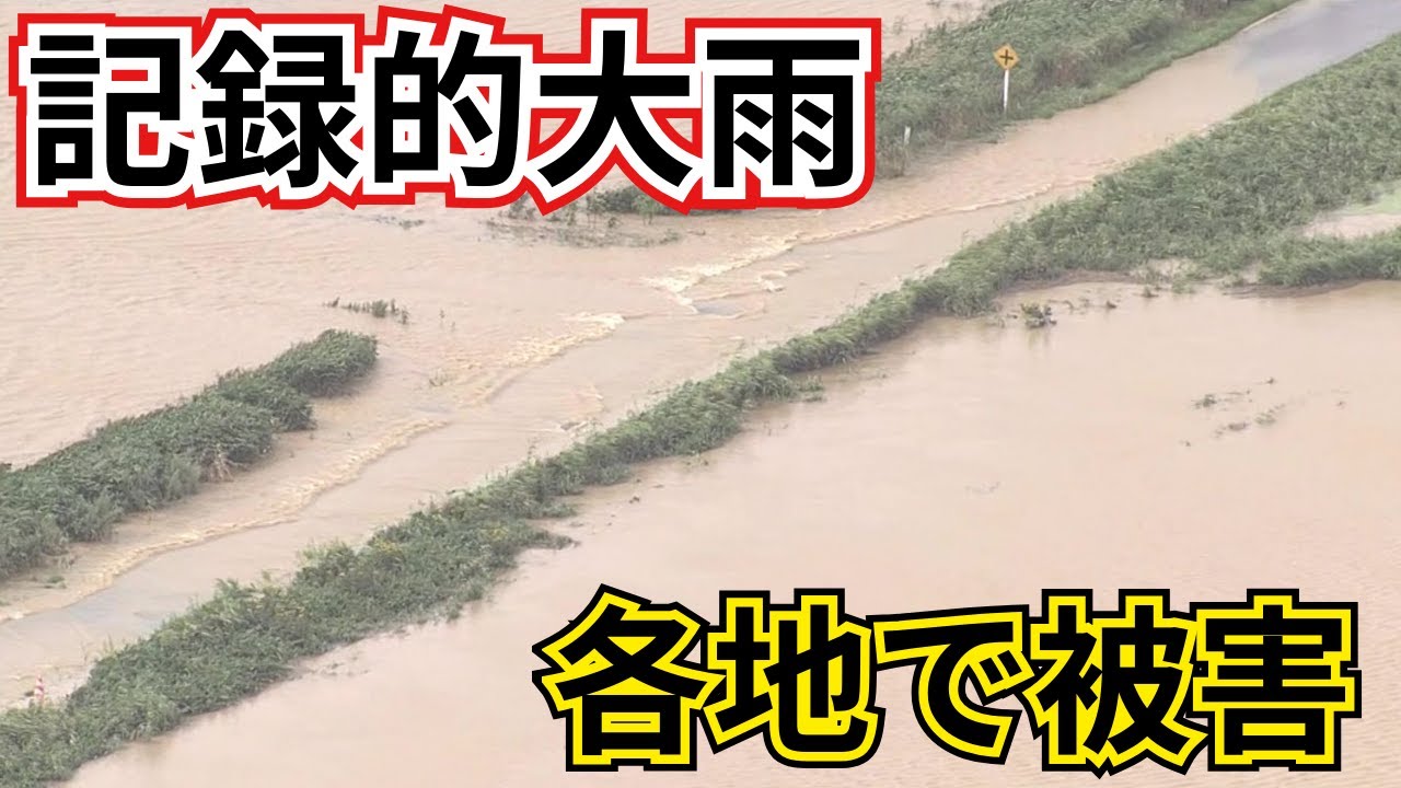 【記録的大雨】「60数年生きてるけど初めて…自然は怖い」北海道に初めて出された線状降水帯の予測「発生なし」も夜が明けると各地で被害があらわに_豊富町では26日の雨量196ミリと“観測史上一番の大雨”