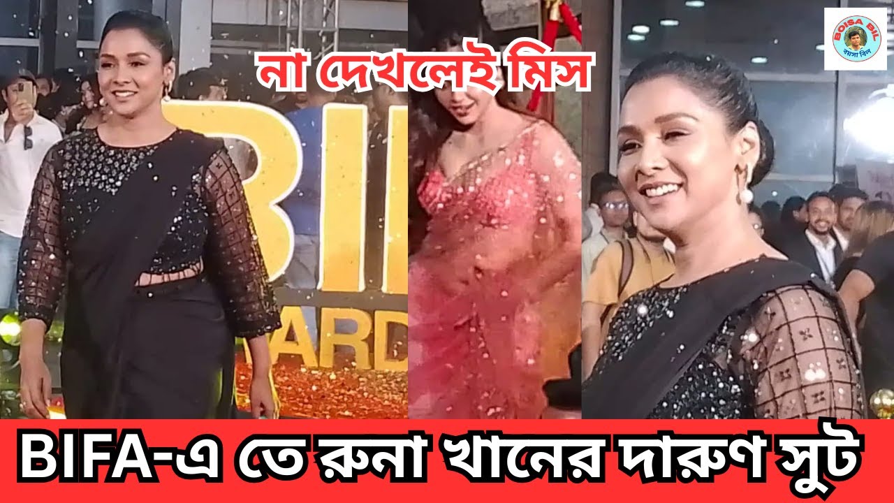 মডেলিং এ রুনা খানের AMAZING পারফরম্যান্স!#runa_khan #boisabil #রুনা