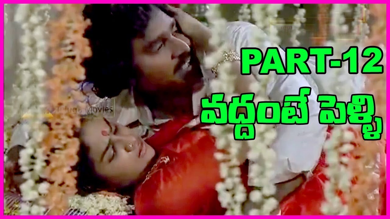 Vaddante Pelli - Telugu Full Movie - Part - 12 - Bhagyaraj, Oorvasi