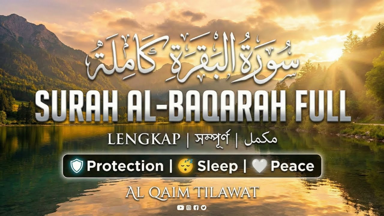 Surah Al-Baqarah Full | سورة البقرة كاملة | Murottal Lengkap | সূরা বাকারা | Bakara Suresi