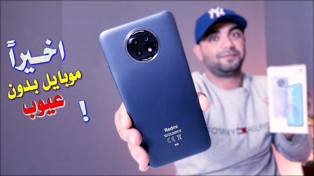 مراجعة موبايل شاومى الخرافي  💪💪 Redmi Note 9T 5G
