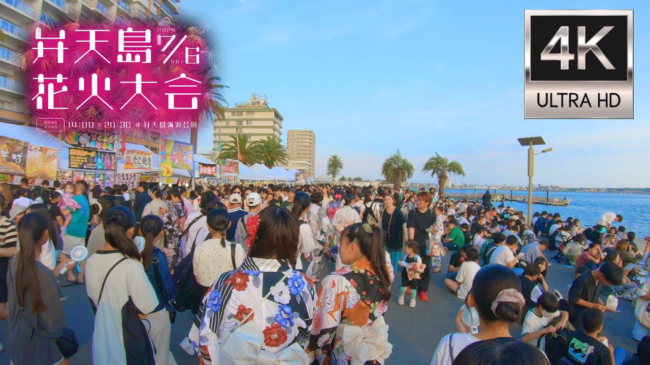 花火前の弁天島花火大会2024会場を散歩 walking through the Bentenjima Fireworks Festival, Japan