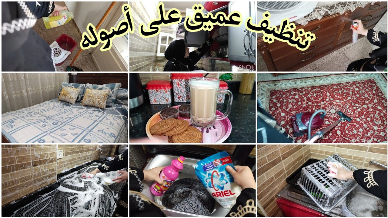 #روتين تنظيفات عيد الأضحى 2023  هو ده اللى يتقال عليه تنظيف عميق  تعبت والنتيجه قلبى طاااير م الفرحه