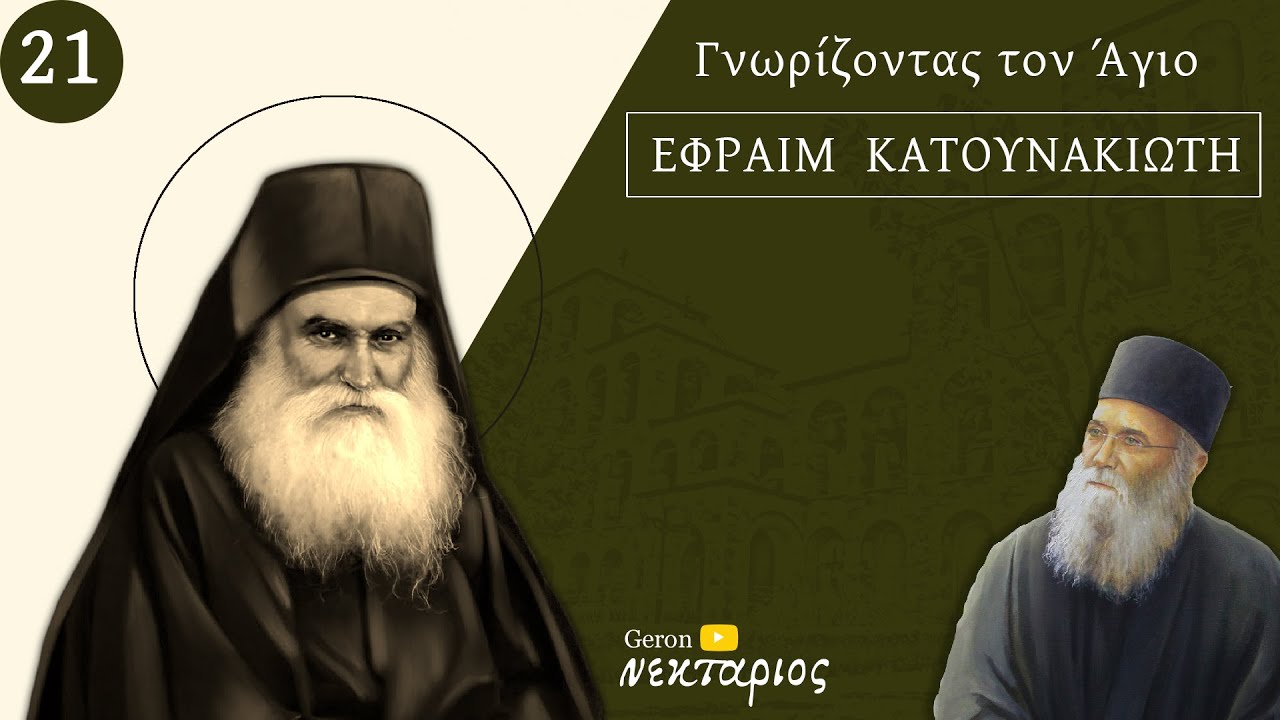 Βαριά η καλογερική και ασήκωτος ο γάμος