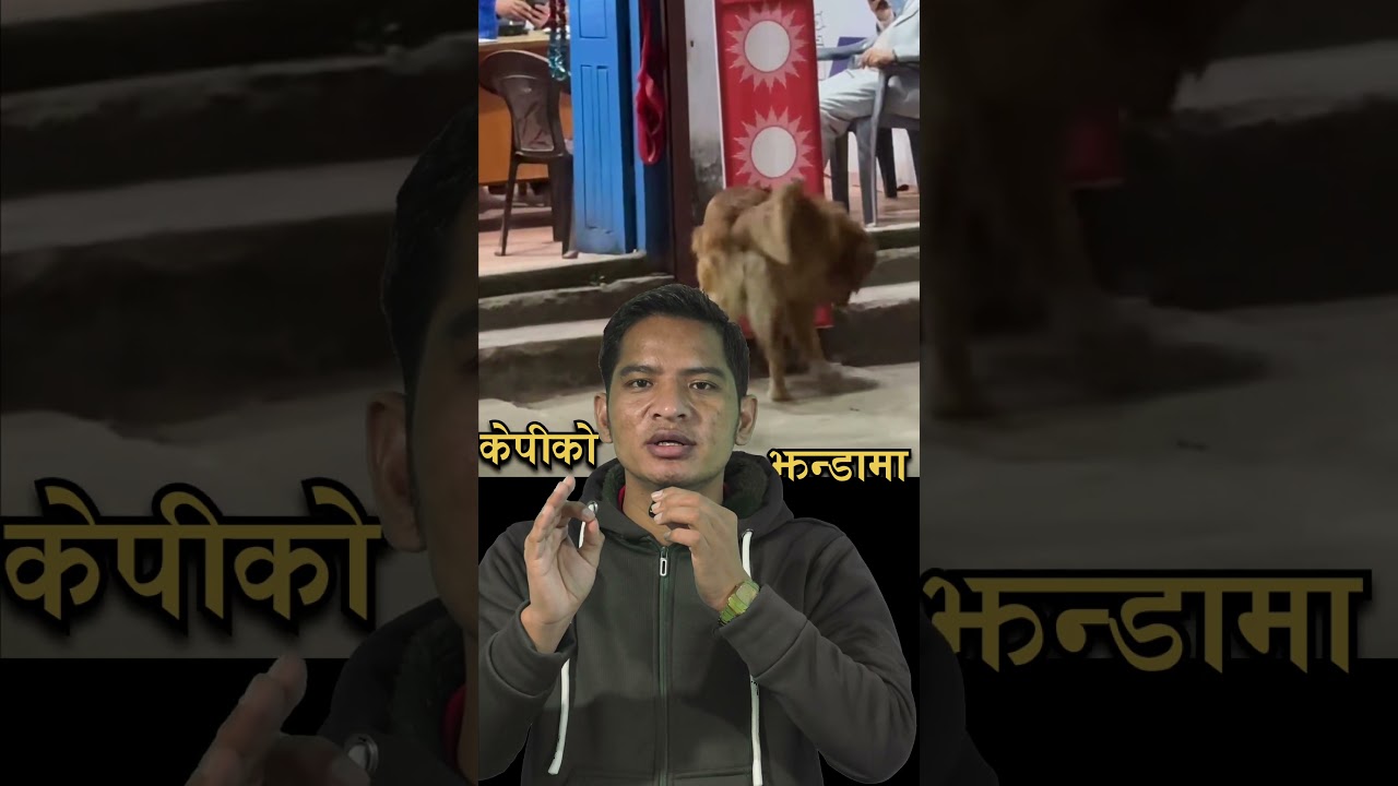 jhapa 5 mahol #shortsfeed #shorts #shorts #short #shortsvideo #shortsviral #viral #vlogs #funny