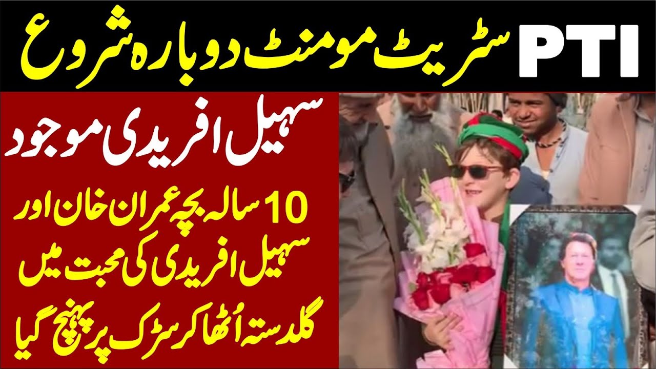 PTI Street Movement || 10 Year Old Boy Reached To Welcome Sohail Afridi